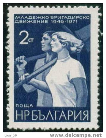 2197 Bulgaria 1971 Organizations >  Scouting - 25 Years Schuler And Student Brigades Boy And Girl ** MNH - Other & Unclassified