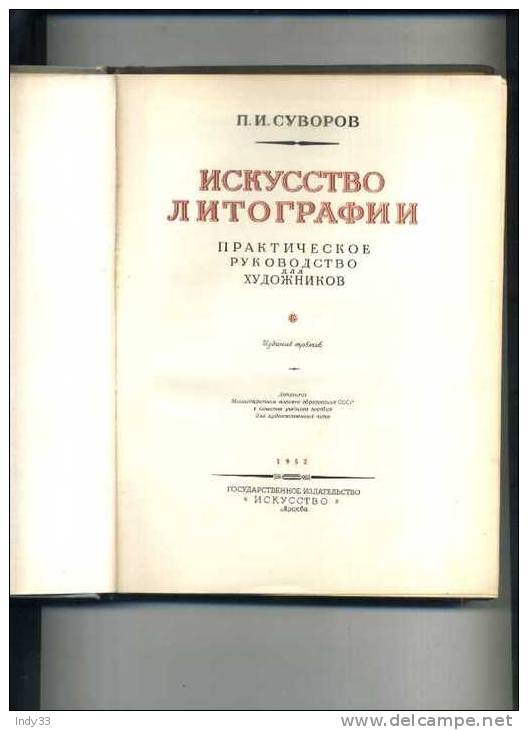 - OUVRAGE SUR L'ESTAMPE . MOSCOU 1952 - Slav Languages