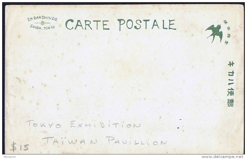 The Hakurankai Kangyo, Tokyo  Taiwanese Pavillon, Tokyo Exhibition 1907  Unused - Tokio