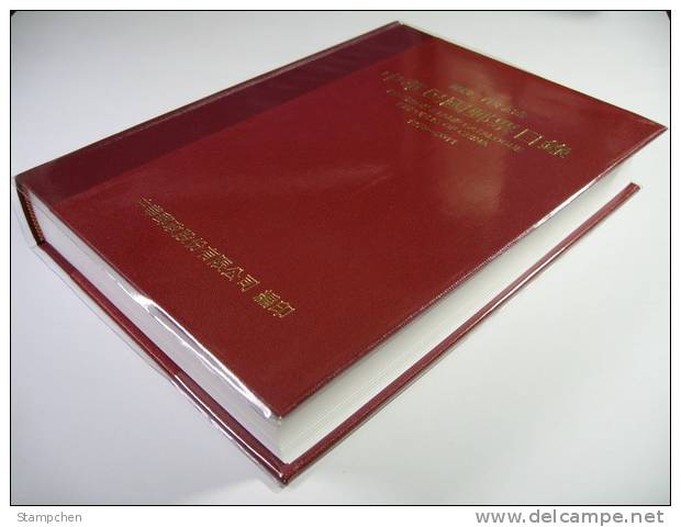 Stamps Catalogue Of The Rep Of China 1878-2011 A-Chinese Version - Other & Unclassified