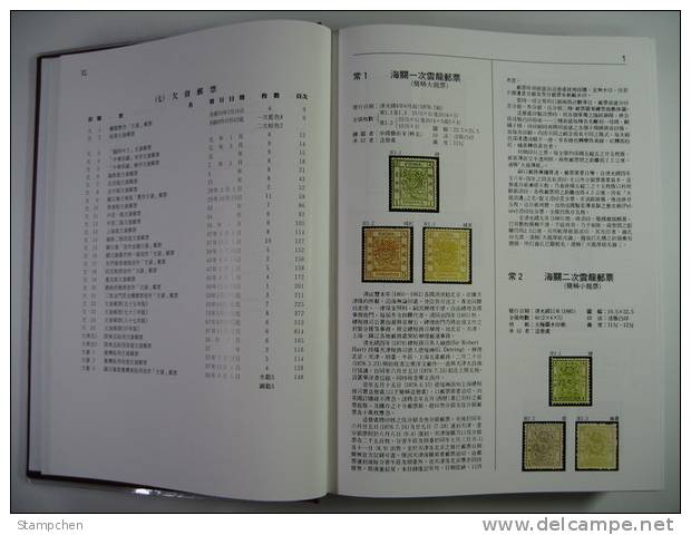 Stamps Catalogue Of The Rep Of China 1878-2011 A-Chinese Version - Other & Unclassified