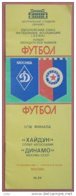 DINAMO Moscow ( Russia ) : HAJDUK  Football Match Programme EUROPEAN CUP WINNERS CUP 1984.* Soccer Foot Fussball Futbol - Tickets & Toegangskaarten