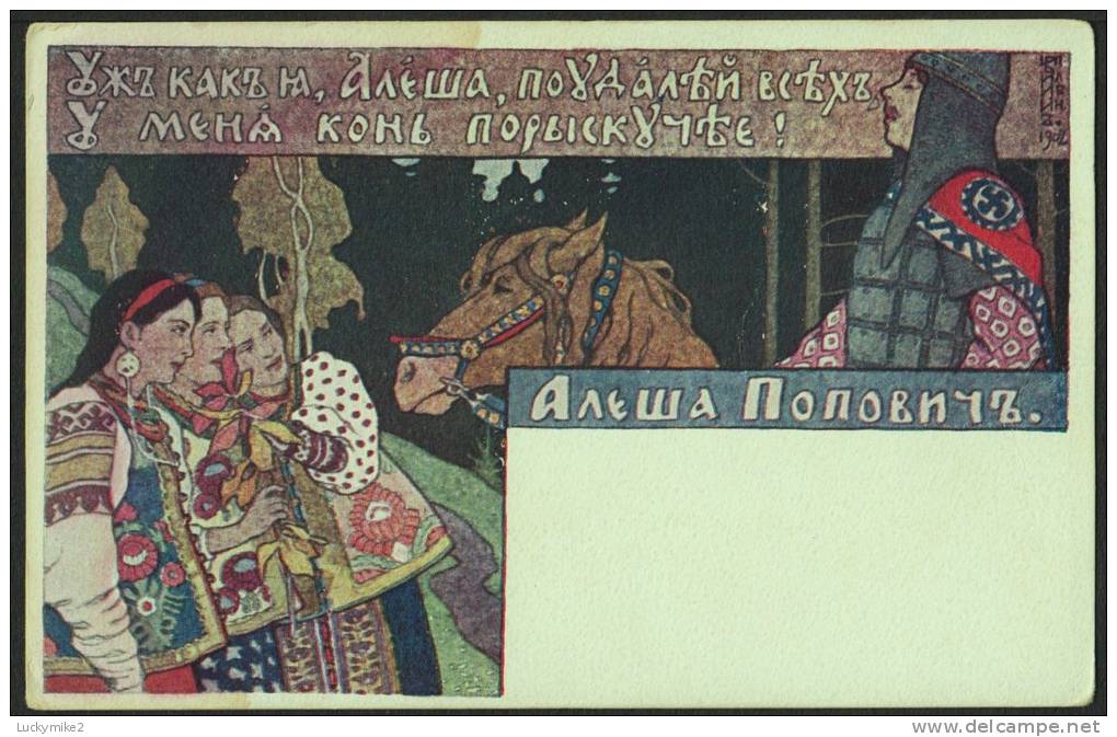 A  C1900  Russian Postcard  Illustrated By  Ivan Bilibine - Bilibine