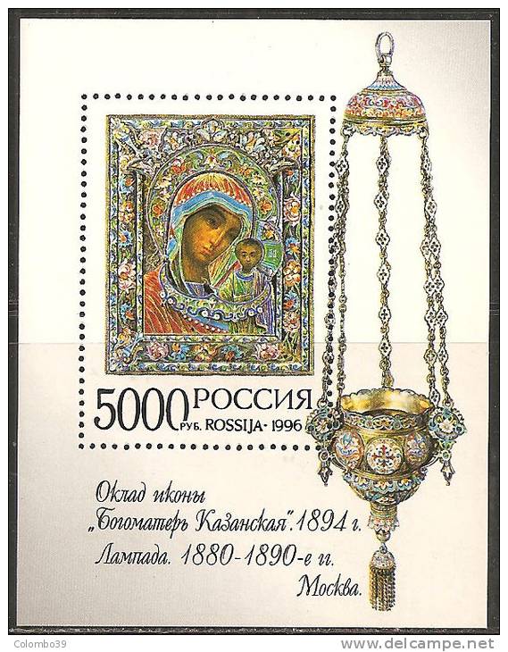 Russia 1996 Bloc MNH** - Yv.233 - Blocchi & Fogli