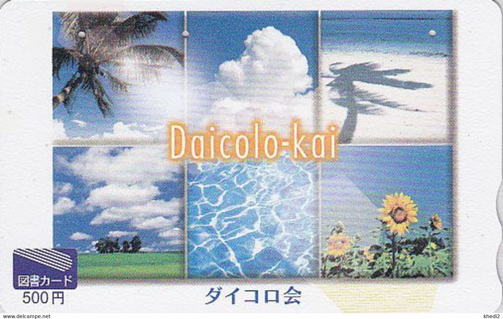 Carte Prépayée Japon - Fleur TOURNESOL - SUNFLOWER  & Palm Tree Japan Tosho Card - Blume Prepaid  Karte - 1537 - Fleurs