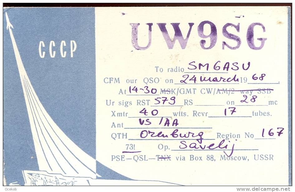 QSL - USSR -- CCCP Moskow 1968 - Autres & Non Classés