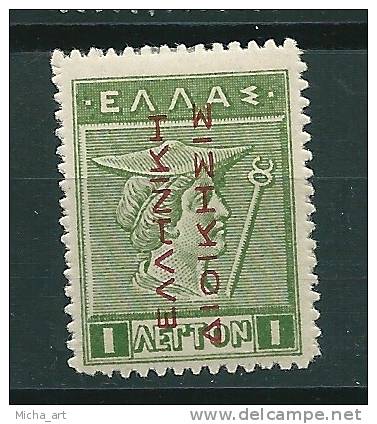 Greece 1912 Greek Administration - Carmine Overprint Reading Up 1L Litho MH S0451 - Unused Stamps