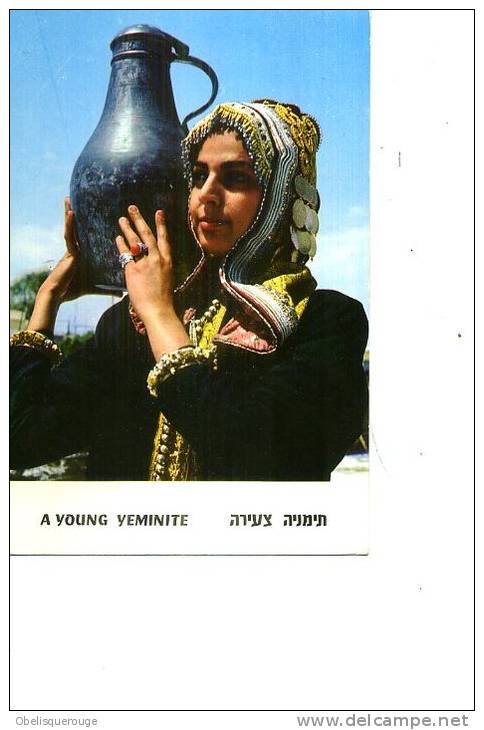 YOUNG YEMINITE YEMENITE  COMME NEUVE - Yemen