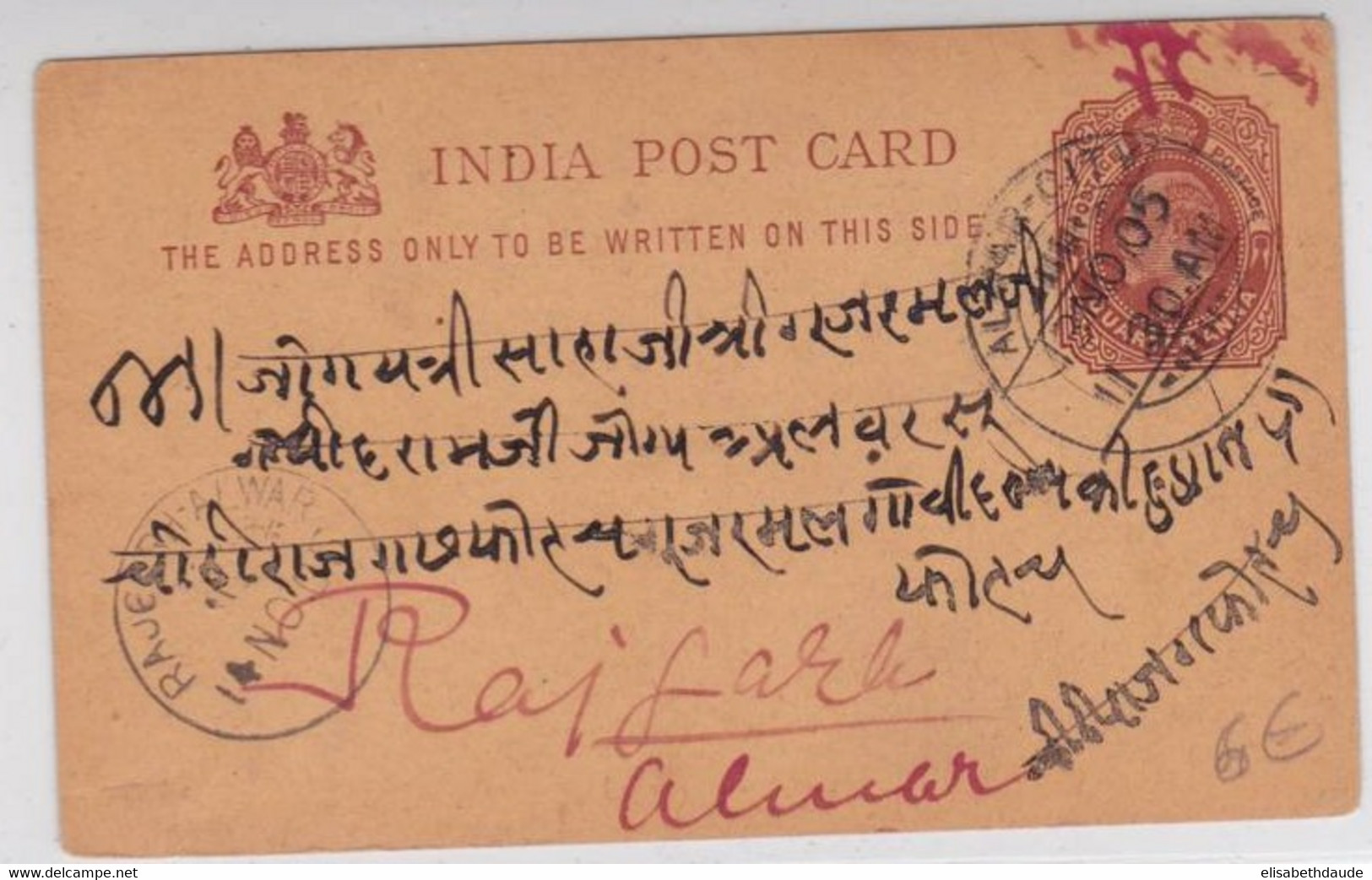 INDIA - 1905 - CARTE ENTIER POSTAL De ALWAR CITY - 1902-11 Roi Edouard VII