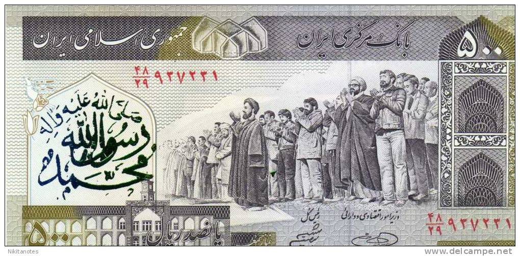 IRAN 500 RIALS UNC NOTE - Iran