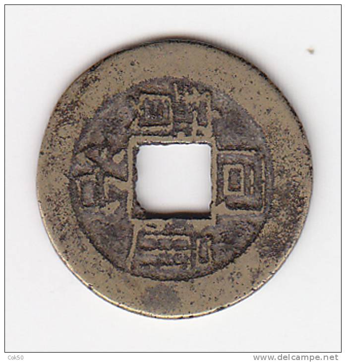 Ancient South Asian Coin. Vietnam (?) - Otros – Asia