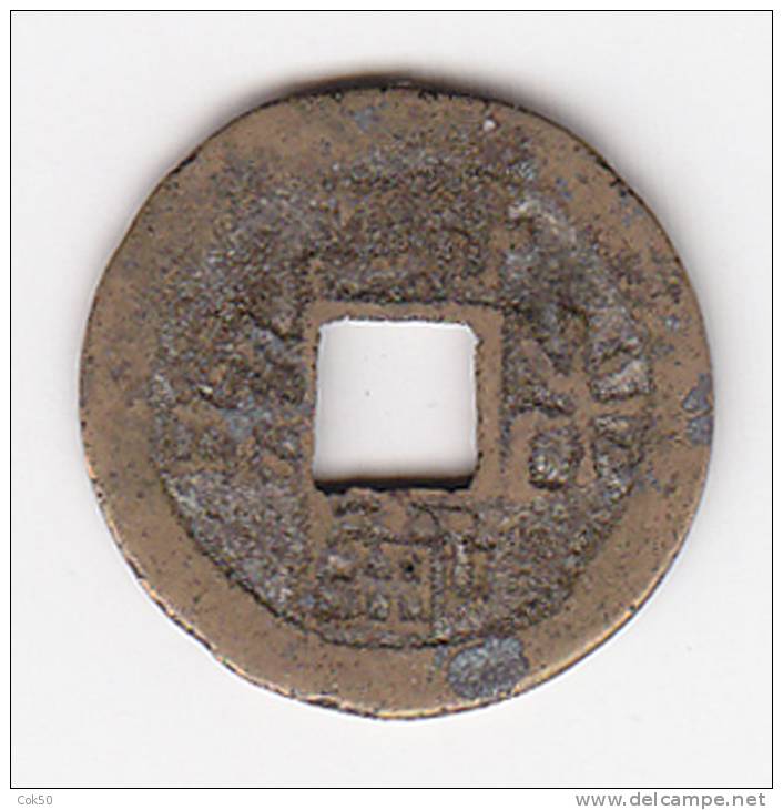 Ancient South Asian Coin. Vietnam (?) - Andere - Azië