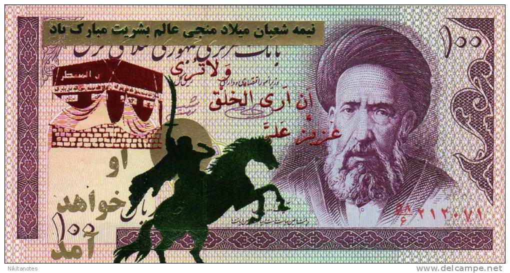 IRAN 100 RIALS UNC NOTE - Iran