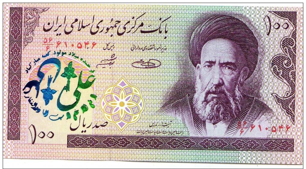 IRAN - 100 RIALS Propaganda UNC - - Iran