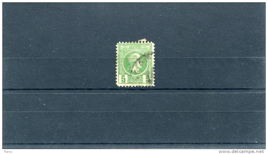 1891-96 Greece-"Small Hermes" 3rd Period(Athenian)- 5 Lepta Deep Green UsH, Perf. 11 1/2 - Used Stamps