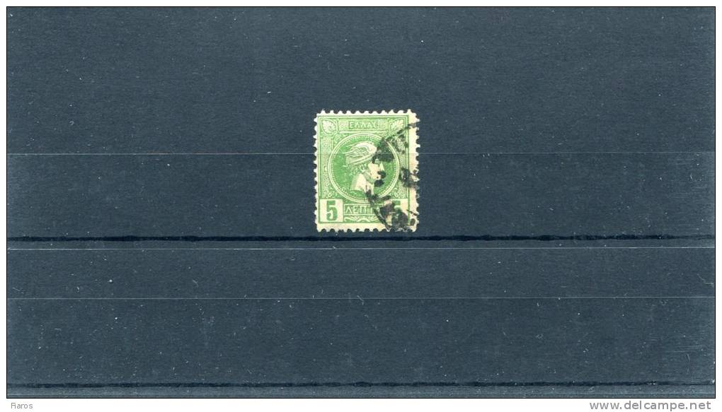 1891-96 Greece-"Small Hermes" 3rd Period(Athenian)- 5 Lepta Deep Green UsH, W/ Perforation 11 1/4 Horr., 11 1/2 Vert. - Gebruikt