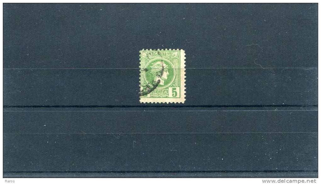 1891-96 Greece-"Small Hermes" 3rd Period(Athenian)- 5 Lepta Light Green UsH, W/ Perforation 11 1/4 Horr., 11 1/2 Vert. - Used Stamps