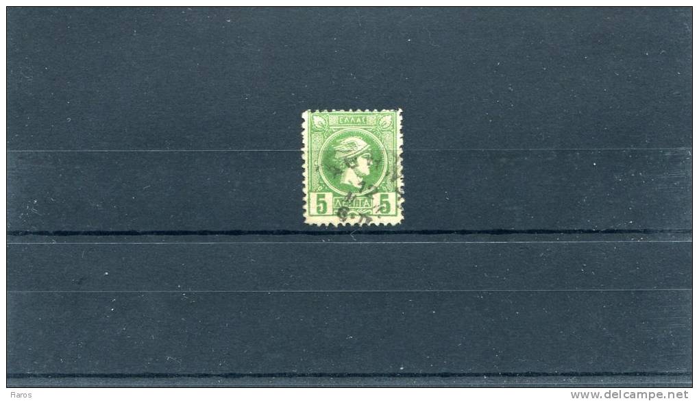 1891-96 Greece-"Small Hermes" 3rd Period(Athenian)- 5 Lepta Light Green UsH, Perforation 11 1/2 - Gebruikt