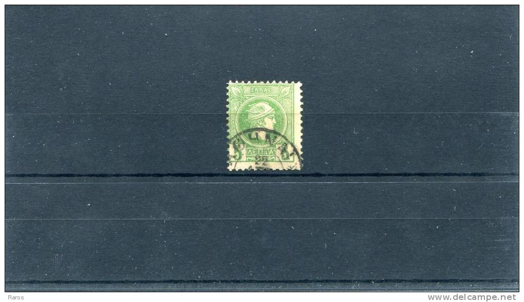 1891-96 Greece-"Small Hermes" 3rd Period(Athenian)- 5l. Deep Citrus-green Used, Perforation 11 1/2 (thin Perf. Up+Left) - Used Stamps