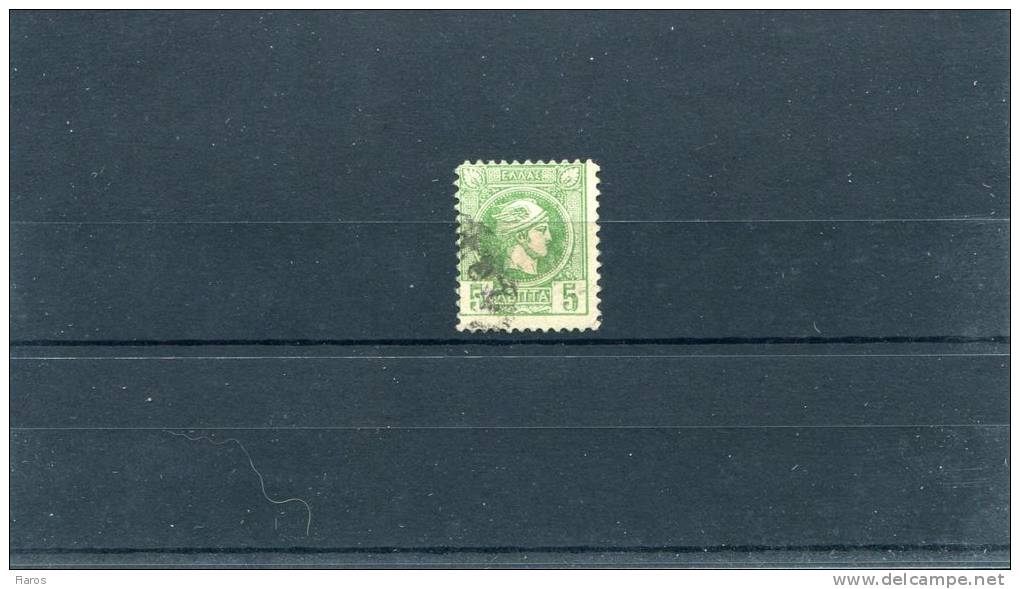 1891-96 Greece-"Small Hermes" 3rd Period(Athenian)- 5l. Black-green UsH (stained), Perforation 11 1/2 - Oblitérés