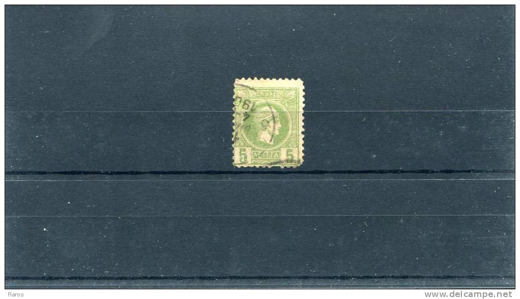 1891-96 Greece-"Small Hermes" 3rd Period- 5l. Yellow-green Used, Perf. 11 1/4 Horr., 11 1/2 Vert., Date 19? (late Use) - Used Stamps