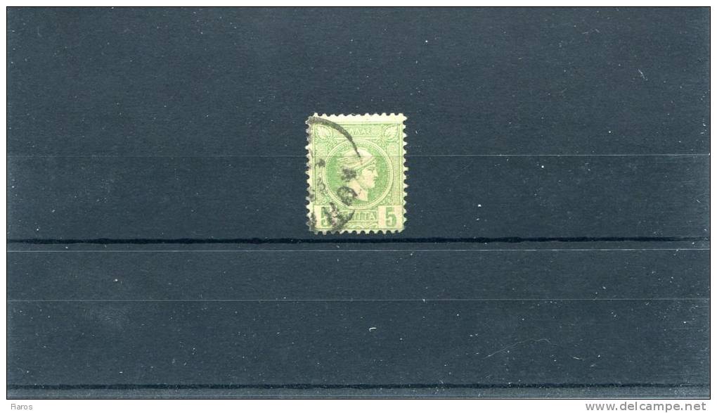 1891-96 Greece-"Small Hermes" 3rd Period- 5l. Grey-light Green UsH, W/ Narrow Perforation 11 1/2, Except 11 1/4 Down - Used Stamps