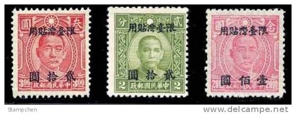 Rep China 1948 Dr. Sun Yat-sen Portrait Chung Hwa Print Restricted For Use In Taiwan Stamps SYS DT09 - Other & Unclassified