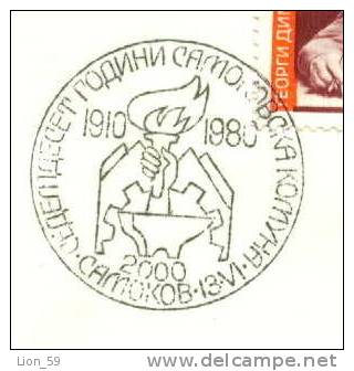 PC81 / Samokov  Samokow - 70 Years SAMOKOV Whom 1980 GEORGI DIMITROV BOOK Anvil Hammer FIRE Bulgaria Bulgarie - Lettres & Documents