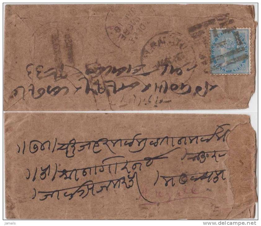 Br India Queen Victoria, Early Cover, Too Late Postmark, India As Per The Scan - 1882-1901 Empire