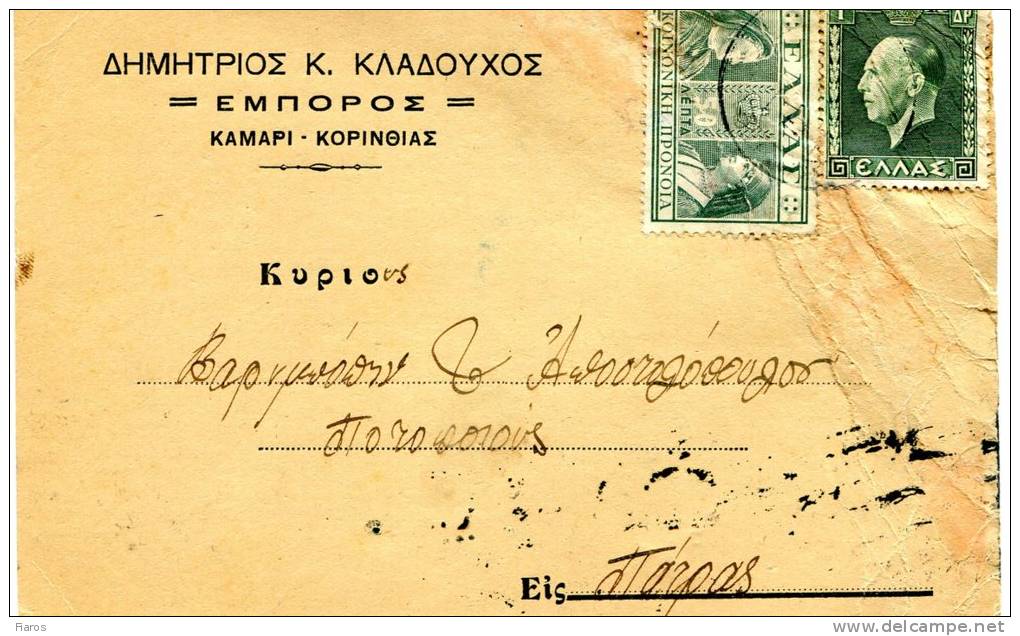 Greek Commercial Postal Stationery- Posted From "Dimitrios K.Kladouchos" Merchant/ Kamari Corinthos [?.7.1939] To Patras - Postal Stationery
