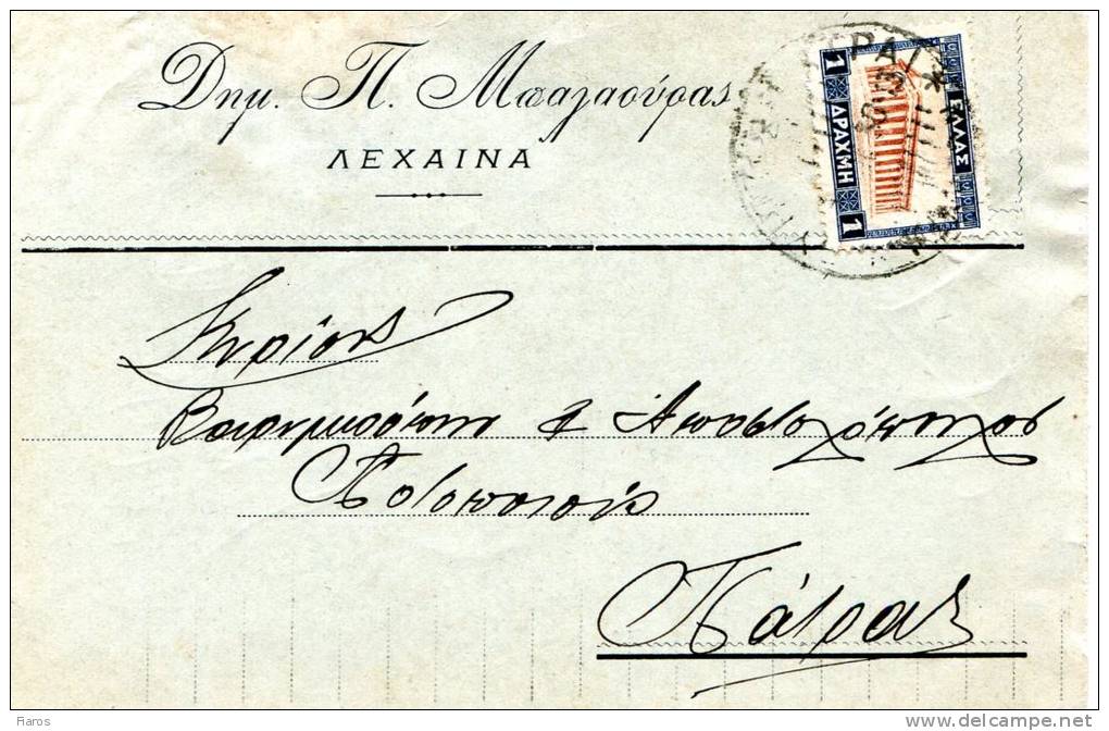 Greek Commercial Postal Stationery- Posted From "Dim.P.Mpalaouras"- Lechaina [Railway Pmrk 1.11.1930] To Patras - Postal Stationery