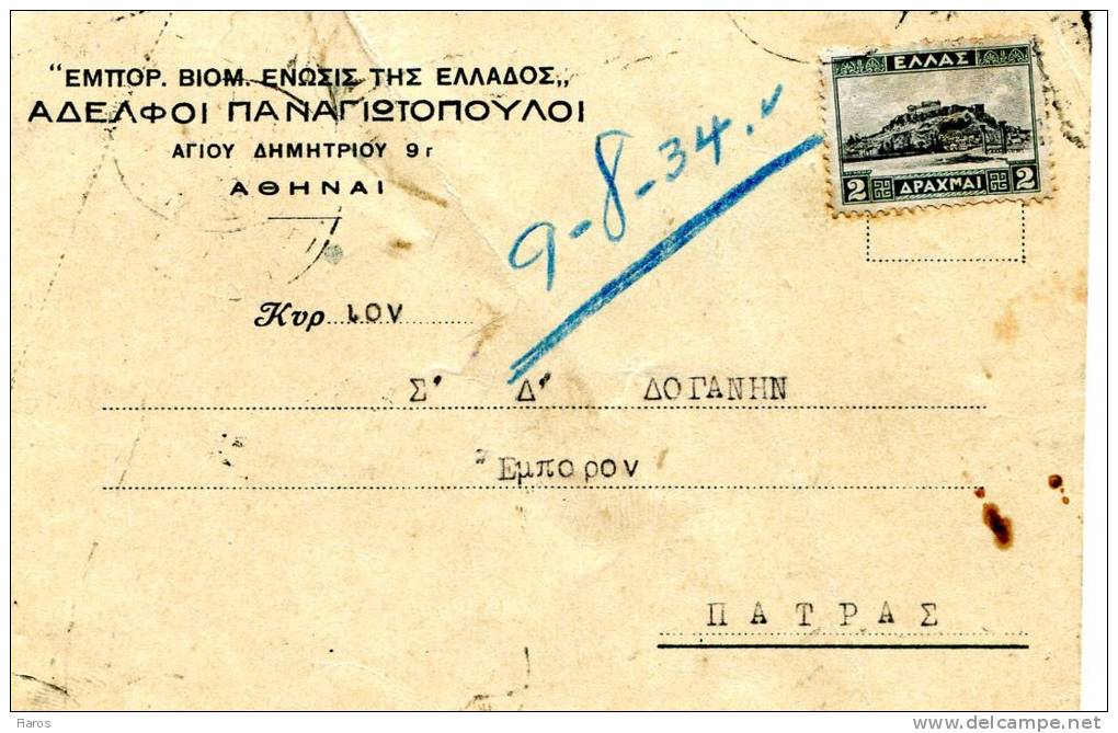 Greek Commercial Postal Stationery- Posted From "Panagiotopouloi Bros" Company-Athens [8.8.1934] To Merchant/ Patras - Ganzsachen