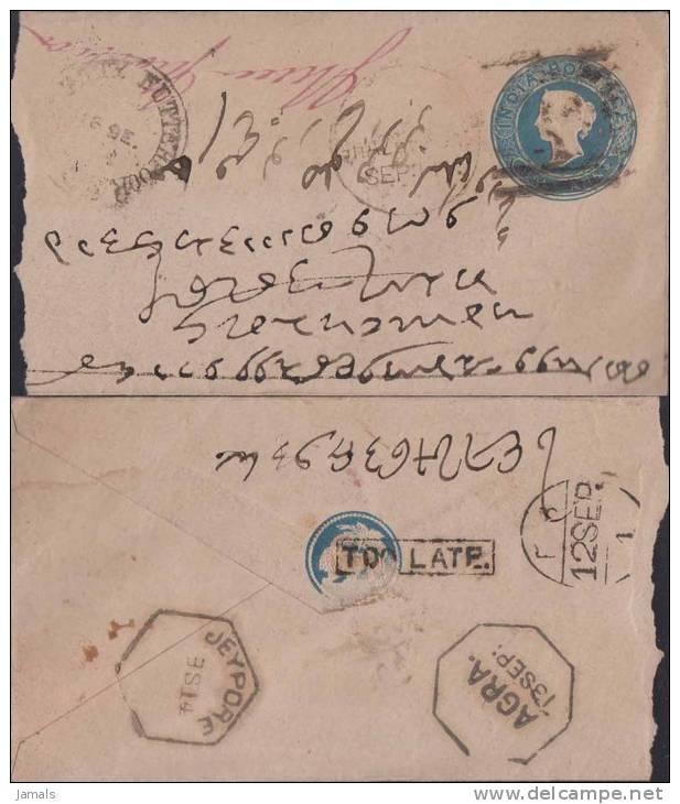 Br India Queen Victoria, Postal Stationary Envelope, Lion And Palm Tree Seal, Various Postmark, Too Late, India As Scan - 1882-1901 Empire