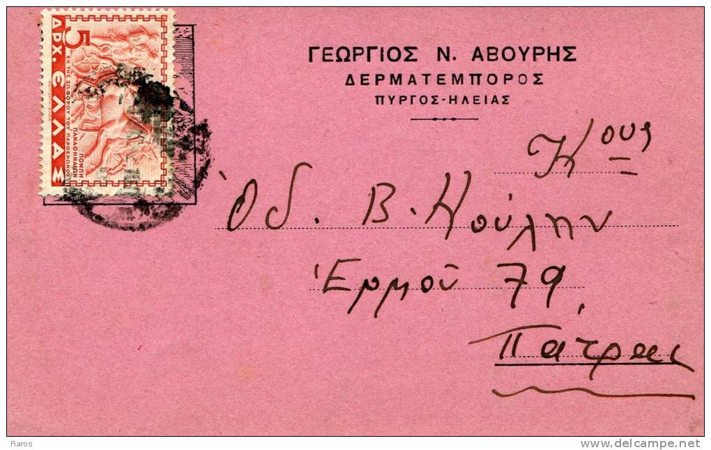 Greek Commercial Postal Stationery- Posted From "Georgios N.Abouris" Skinner/ Pyrgos Hleias [1.8.1942] To Patras - Postal Stationery