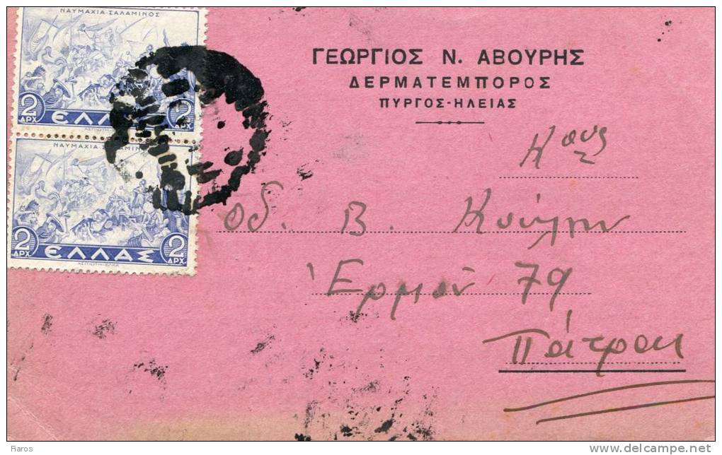 Greek Commercial Postal Stationery- Posted From "Georgios N.Abouris" Skinner/ Pyrgos Hleias [21.1.1942] To Patras - Entiers Postaux