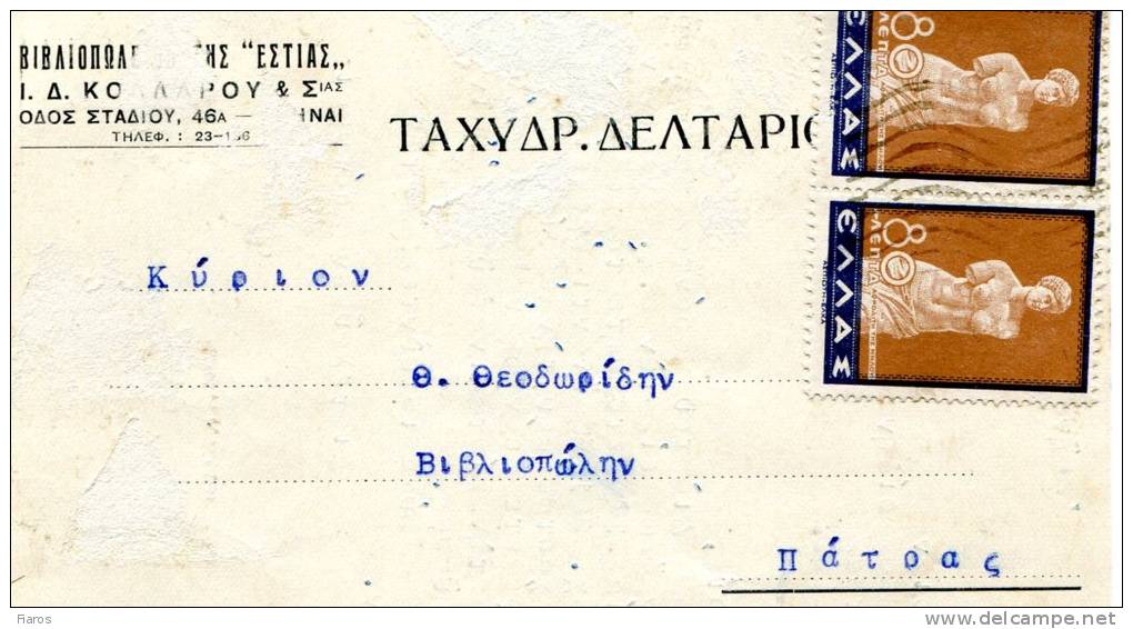Greek Commercial Postal Stationery- Posted From "Estia" Bookstore-Athens [31.3.1942] To Bookseller-Patras - Postal Stationery