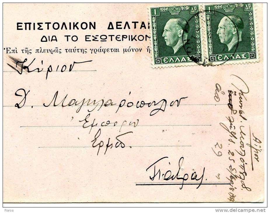 Greek Commercial Postal Stationery- Posted From "K.Moulopoulos"/ Aigion [?.9.1937] To Merchant/ Patras - Ganzsachen