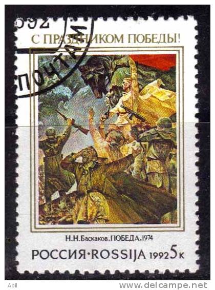 Russie 1991 N°Y.T. : 5918 Obl. - Used Stamps