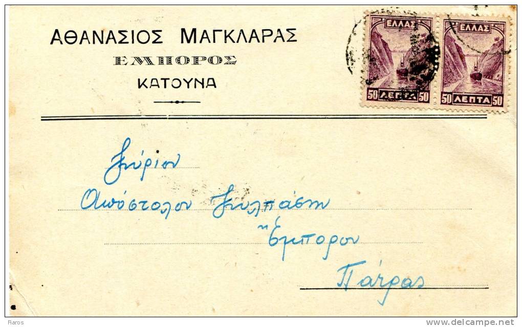 Greek Commercial Postal Stationery- Posted From "Athanasios Magklaras"/ Katouna [26.4.1930] To Merchant/ Patras - Postal Stationery