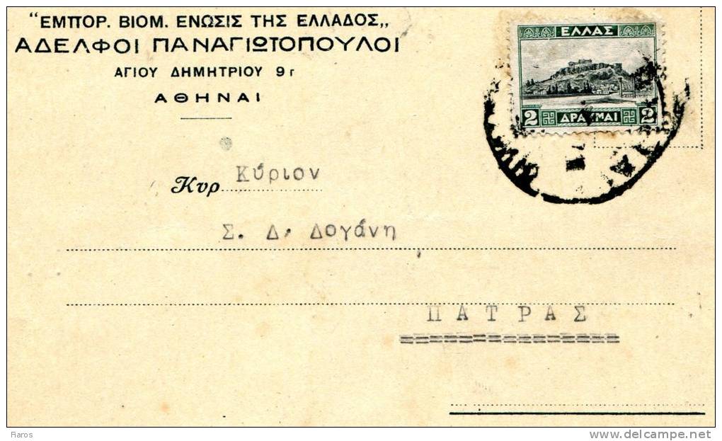 Greek Commercial Postal Stationery- Posted From "Panagiotopouloi Bros" Company-Athens [type XXV -20.9.1934] To Patras - Postal Stationery