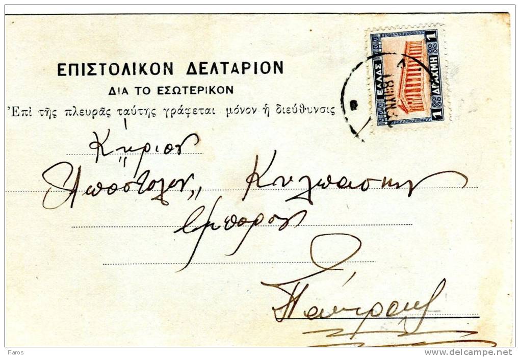 Greek Commercial Postal Stationery- Posted From Aigion [type X+Thessaloniki International Fair Pmrk 18.6.1930] To Patras - Postal Stationery