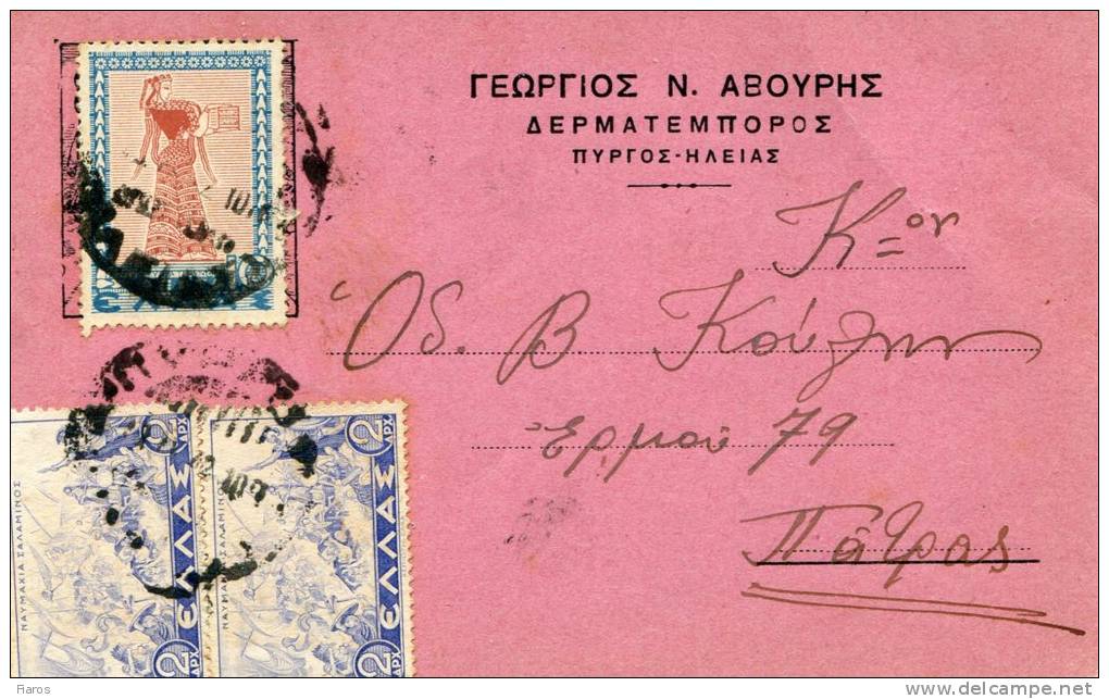 Greek Commercial Postal Stationery- Posted From "Abouris" Skinner/ Pyrgos Hlias [type XXIII Pmrk 12.4.1942] To Patras - Postal Stationery