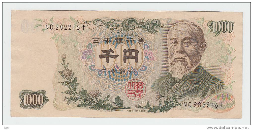 Japan 1000 Yen 1963 XF P 96b  96 B - Japón