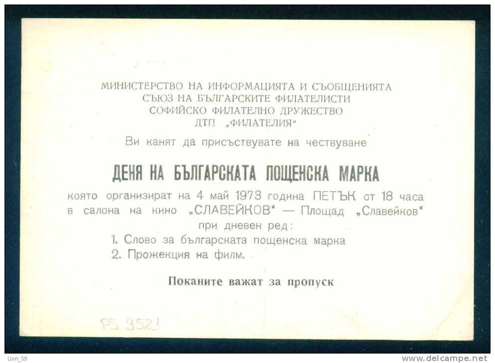 PS9521 / MINISTRY OF INFORMATION AND COMMUNICATIONS 1973 PRIVATE Postcard Stationery Entier Bulgaria Bulgarie - Ansichtskarten