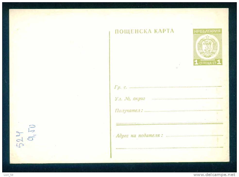 PS9521 / MINISTRY OF INFORMATION AND COMMUNICATIONS 1973 PRIVATE Postcard Stationery Entier Bulgaria Bulgarie - Ansichtskarten