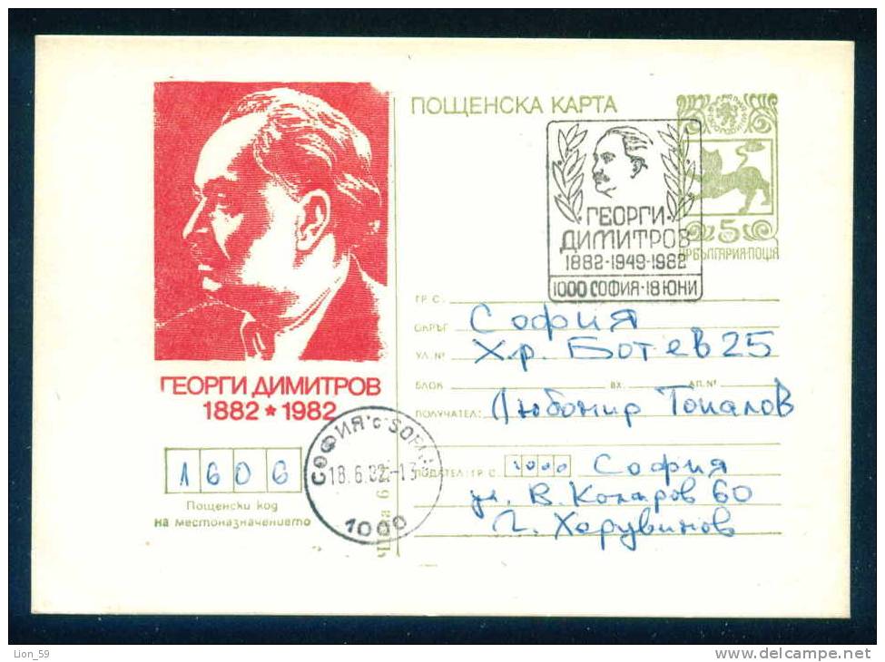 PS9555 /  100th  Birth Georgi Dimitrov Communist Leader 1982 Postcard Stationery Entier Bulgaria Bulgarie - Ansichtskarten