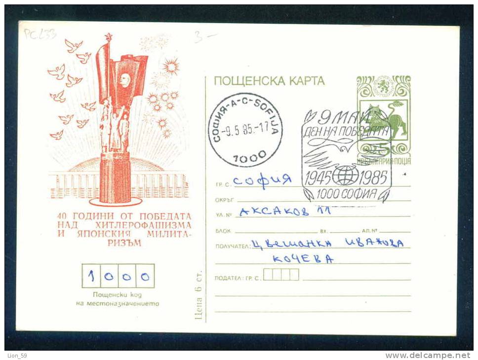 PS9568 / May 9 - Day Victory Capitulation Of Nazi Germany  JAPAN 1985 LENIN Postcard Stationery Entier Bulgaria Bulgarie - Postales