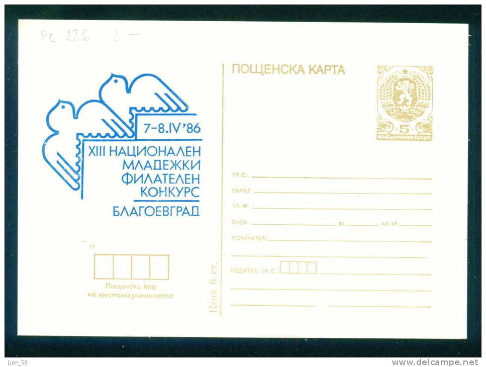 PS9572 / Mint BLAGOEVGRAD - XIII Youth Philatelic CONTEST 1986 BIRD DOVE PIGEON Postcard Stationery Entier Bulgaria - Ansichtskarten