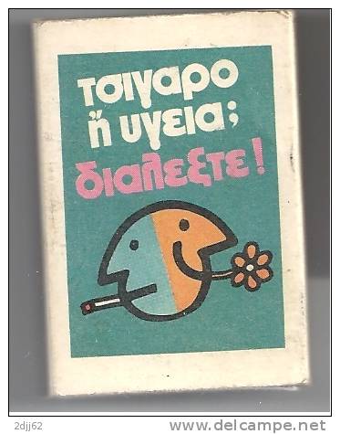 Fumeur, Cigarette, Danger, Tabagisme, Grèce, Classe Ouverte - Boite Allumettes, Utilisée, Vide  (AL074) - Tabaco