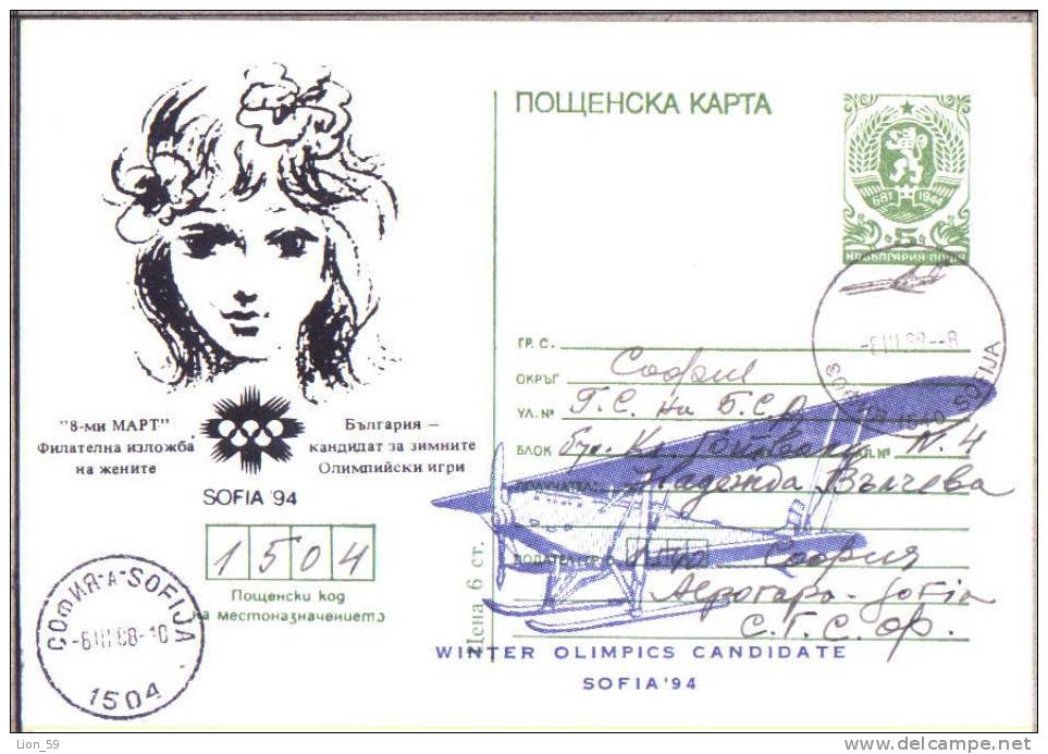 9519 / SOFIA - CANDIDATE FOR 1994 WINTER OLYMPIC GAMES 1988 PRIVATE Postcard Stationery Entier Bulgaria Bulgarie - Ansichtskarten